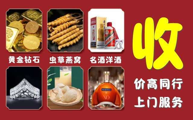 黔东南台江县回收烟酒