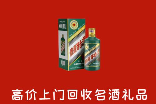 黔东南台江县回收五星茅台酒