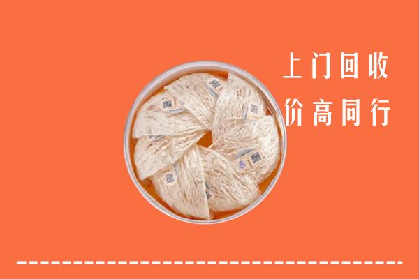 黔东南台江县回收燕窝