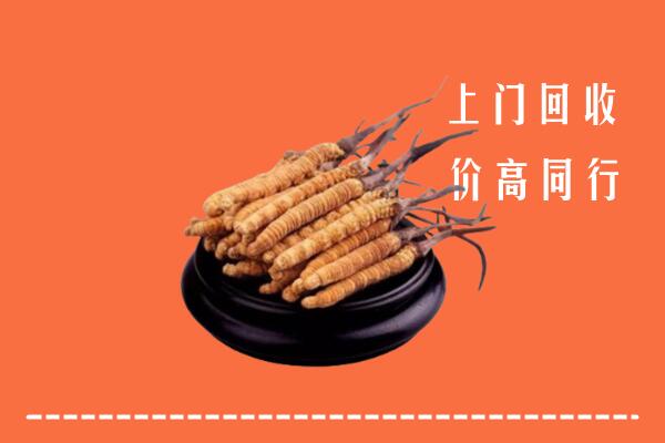 高价求购：黔东南台江县回收散虫草