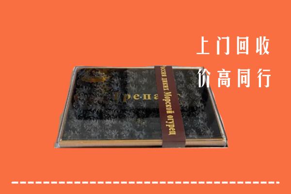 黔东南台江县回收礼盒海参