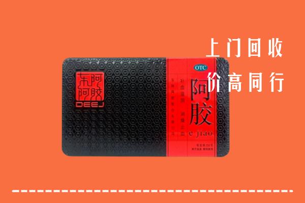 黔东南台江县回收阿胶